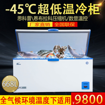 Jie Sheng-45 degrees 668 ultra-low temperature large freezer minus 40 degrees 1000L freezer cryogenic horizontal-60 commercial seafood