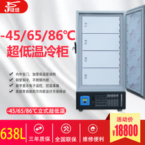 Jie Sheng ultra low temperature vertical freezer 638 liters-40-60-80 Quick-frozen refrigerator cryogenic tuna dry ice experiment cabinet