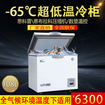 Jie Sheng DW-60W108 Japanese restaurant sea fishing boat ultra-low temperature frozen tuna horizontal storage cabinet-40℃freezer