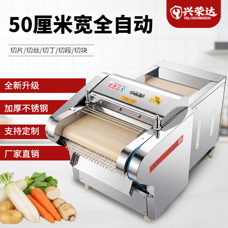 2000 Model 50cm Widened and Lengthened Commercial Vegetable Cutter, Chili Chopping Machine, Mulberry Leaf Cutter, Mustard Greens Cutter, Pickled Cabbage Cutter, Kelp Cutter