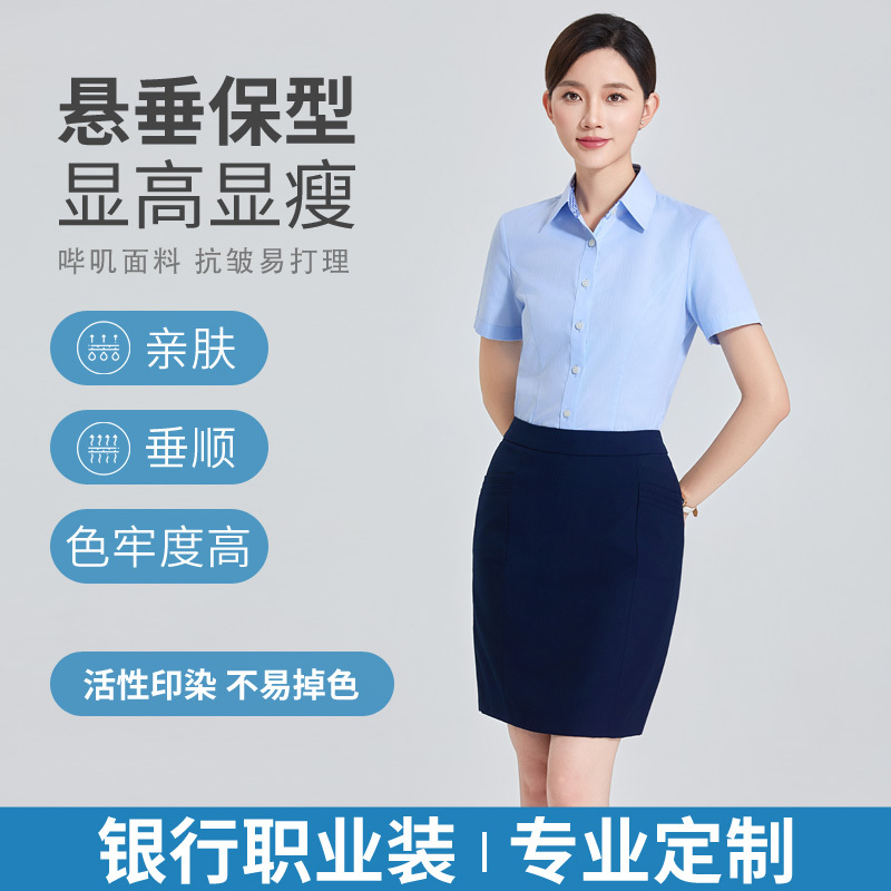 China Post Savings Bank Short-Sleeved Women's Shirt Post Office Work Uniform Half-Sleeved Summer Shirt Light Blue Large Size Professional Attire