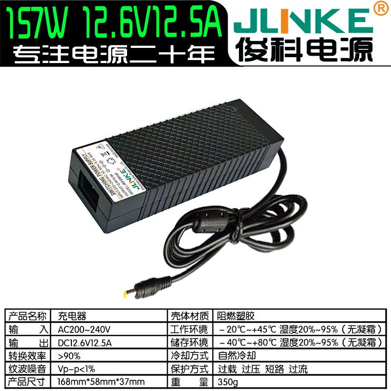 220V to 12.6V16.8V21V28V42V58.8V63V67.2V200W High-Power Equipment Charger