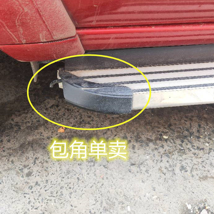 Teda VS5 Jetto Rongwei RX5 Qijun Dongfeng Wind Shenzong AX7 foot side pedal wrap angle plastic Baotou choke plug lid