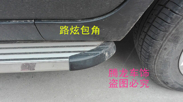 Dongfeng Fengshen AX7 demeanor MX6 Beiqi Senova X65 X25 road dazzling foot pedal black corner block