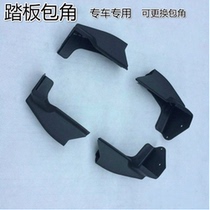 Great Wall Haver H6 pedal wrap angle Harvard h6 foot pedal choke plug Old model Sport version Upgrade H2 set of sub-blocked head