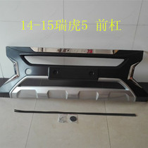 Rihu 3 front and back bars New Rihu 5 front and rear bumper protection bumper protection plate Rihu 5 front and back bar retrofit decorative mid-net