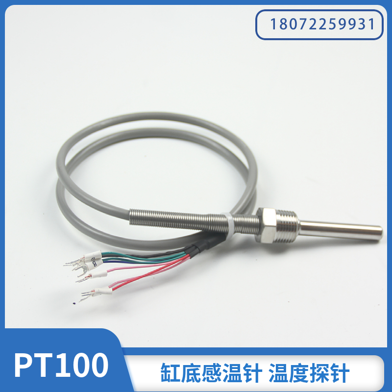Platinum thermal resistance High temperature and normal temperature trial charter printing and dyeing temperature probe PT100 Dyeing vat dyeing machine GTP100