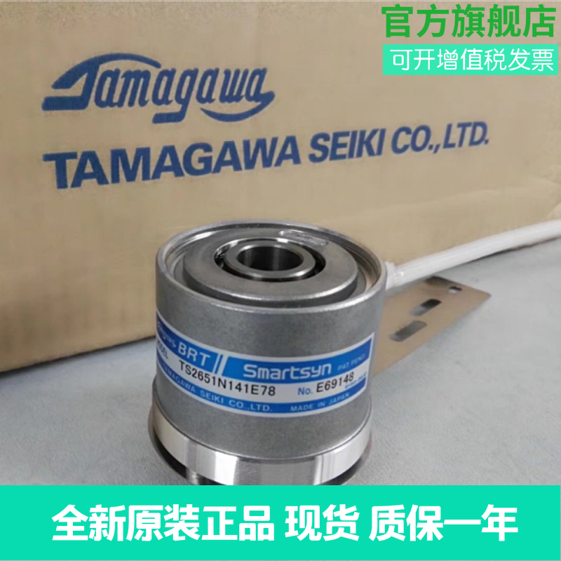 TS2651N141E78 TS2651N181E78 New original Japanese TAMAGAWA Tamagawa encoder