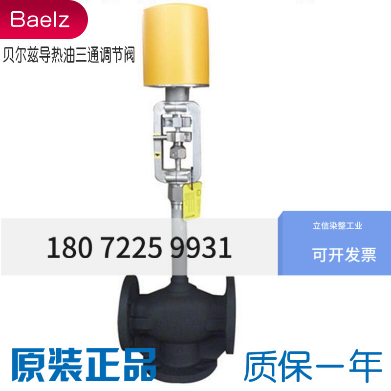 Spot Germany BAELZ Beltz Thermal Oil Steam Electric Tee Valve Pneumatic Proportional Valve Warm Control Valve