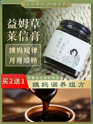 Xiaoxin Yimu Laixin Ointment Women's Ointment Official Flagship Store More than 20 Chinese Herbal Ointment