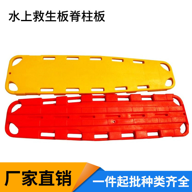 Water Lifesaving Board Ridge Column Plate Lifesaving Floating Stretcher Swimming Pool Emergency Board Head Fixer Rescue Board