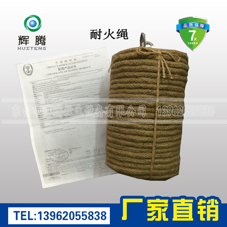 Marine 10MM Firefighters escape Hemp Rope Fire 30 m Rescue rope 40 m Refractory Lifesaver Rope Wire Rope CCS CCS