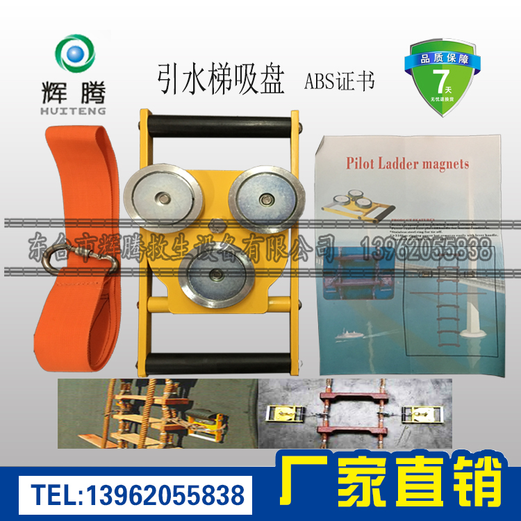 Marine wind - proof pilot soft ladder fixed suction ladder 300KG divergent magnet suction fixer