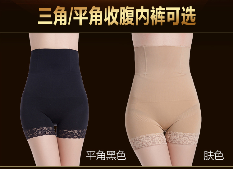 Quần bụng, eo cao nữ, định hình bụng, không dấu vết, cơ thể thoáng khí, giảm béo, phần mỏng, quần hông, eo, quần an toàn quan lot nam