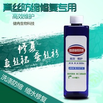 Real silk mulberry silk dress Recovery Enlargement Enlargement of Enlargement Agent Shrinking repair Recovery Enlargement Softener