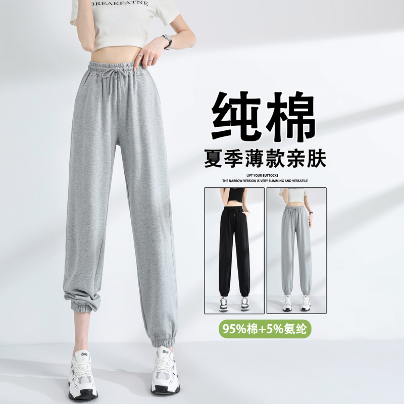 Gray Lantern Pants for Women 2026 New Summer Style Petite Sports Pants Thin Jogger Fitness Sweatpants Pure Cotton Pants