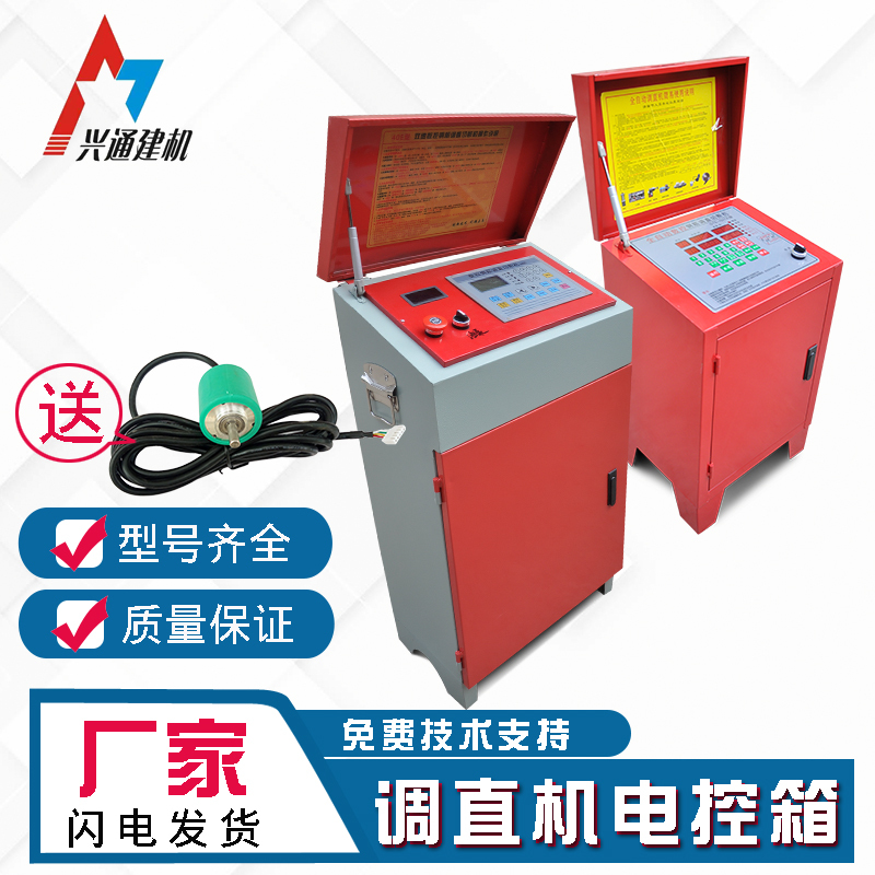 Rebar Straightening Machine Control Box Cnc Box Small Straightening Machine Control Box Computer Board Distribution Box Electric Control Cabinet Accessories