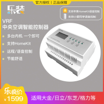 Dajin Hitachi Gree vrf central air conditioning control panel air conditioning thermostat remote little love voice homekit