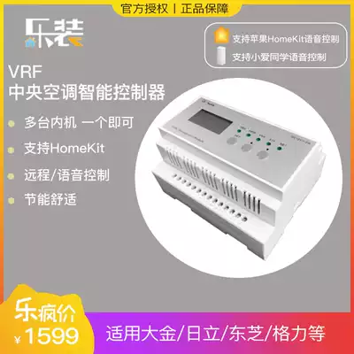 Dajin Hitachi Gree vrf central air conditioning control panel air conditioning thermostat remote little love voice homekit
