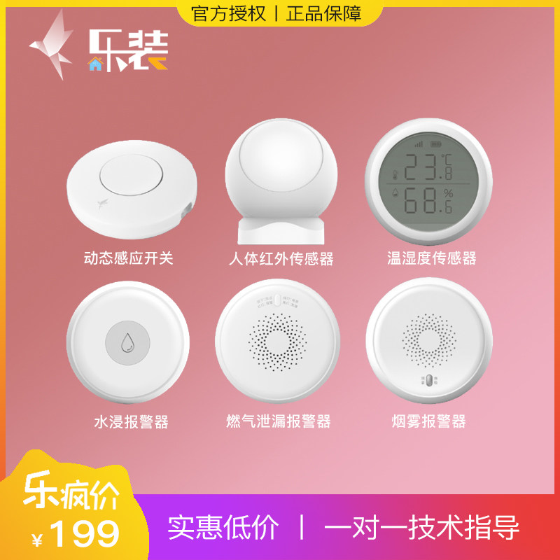Xiaoyan Homekit Switch Human Sensor Switch Infrared Dynamic Humiture Water Immersion Smoke Gas Alarm