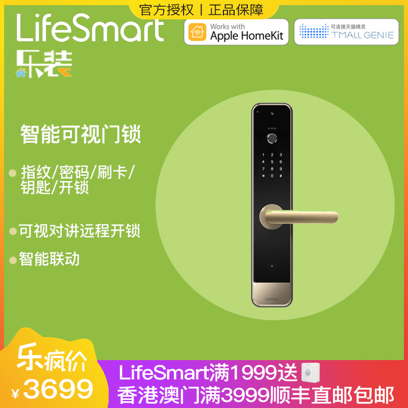 LifeSmart Smart home Smart door lock Visual fingerprint password lock Home security door Electronic lock