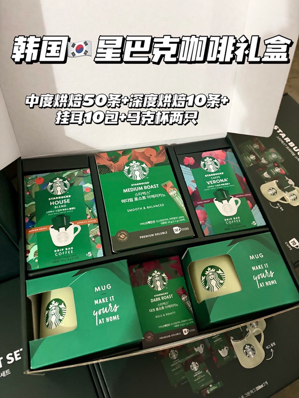 (in Stock for Immediate Dispatch) Korean Starbucks Mid-Autumn Festival and Spring Festival Gift Box Medium Depth 1.1g*170 Sticks American Style Fake 1 for 10