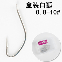 Special price White fox hook barbed long handle fishing hook Crucian carp carp herring fishing needle Boxed fishing supplies