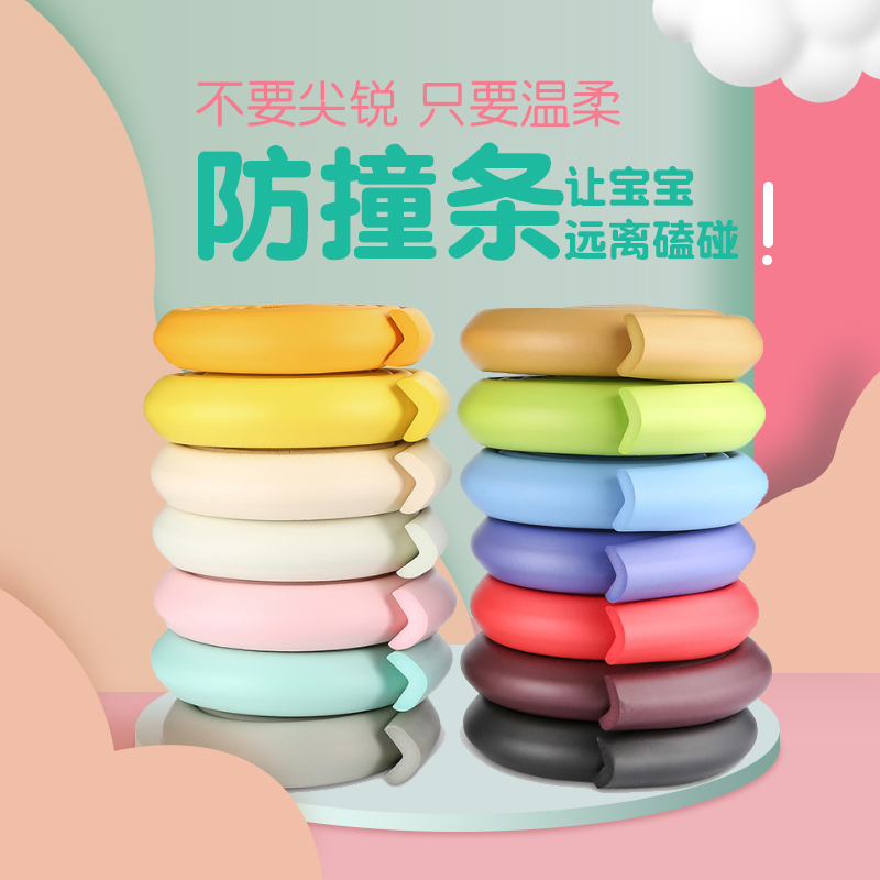 Anti-collision baby bumper strip thickened and widened children's protective strip anti-collision corner table edge anti-collision protection strip anti-collision protection strip