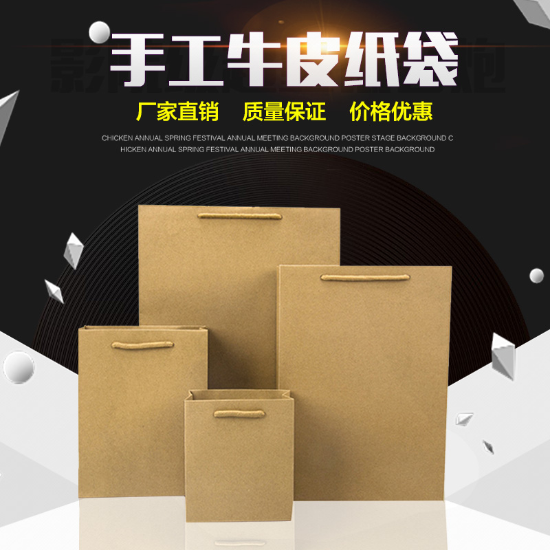 Handcrafted Kraft Paper Bags Ins Handbags Clothing Advertising Bags Set Up Shopping Bags Takeaway Gift Food Bags