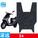 Suitable for far-reaching E4 electric vehicle foot pads waterproof anti-slip wire ring foot pads thickened foot pads modified decorations