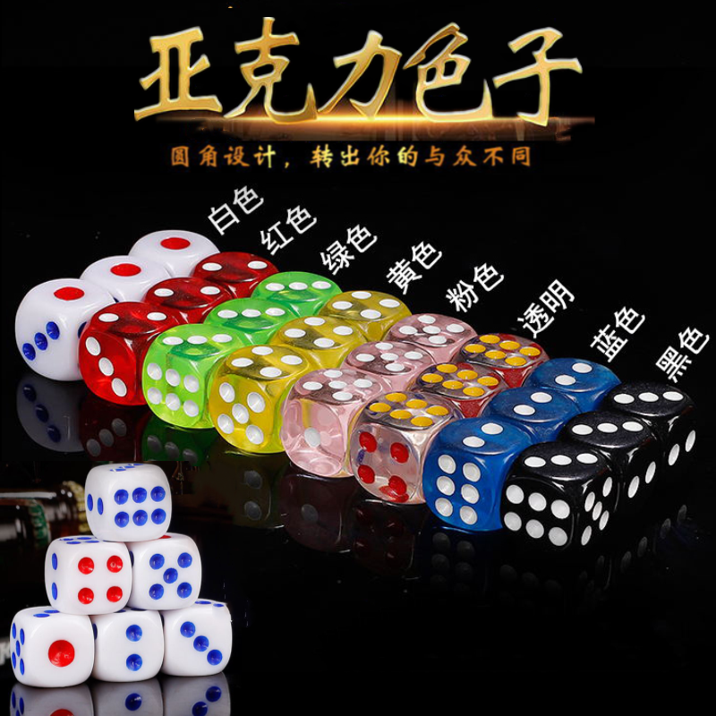 Colour dice sieve Colour Dice dice Digital colour grain 14 Number 15 ktv Bar Stalls Home Crystal Mahjong