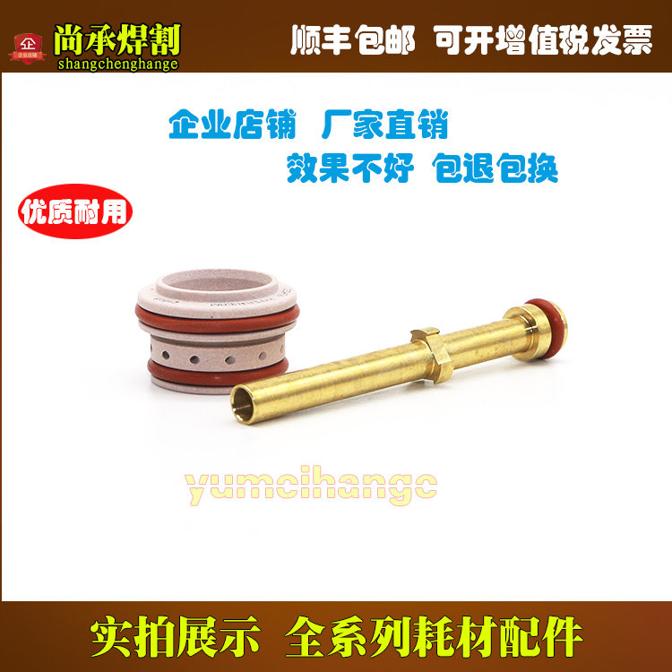 Original CNC plasma cutting machine accessories 260A vortex ring 220436 water pipe 220340 consumables