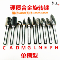 Tungsten steel grinding head are made by the ball-nosed cylindrical cone grinding head end mill holder diameter 6mm edge diameter 6 8mm