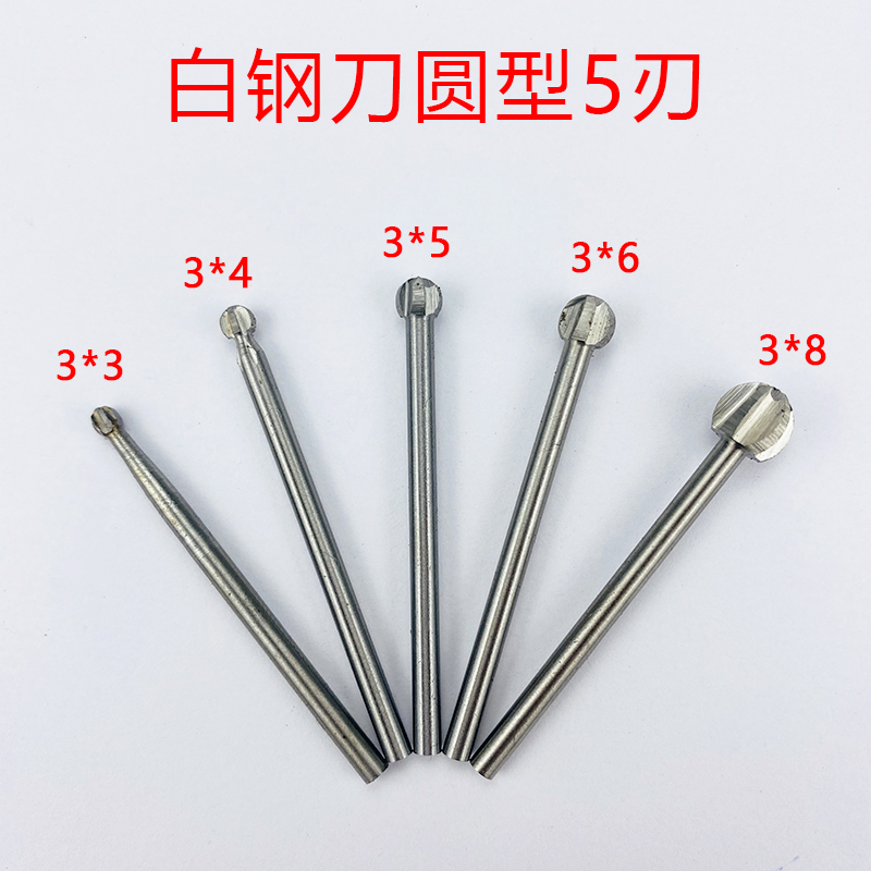 3mm handle round 5-blade white steel knife woodworking electric carving knife wood carving root carving hanging mill electromechanical grinding high-speed drill