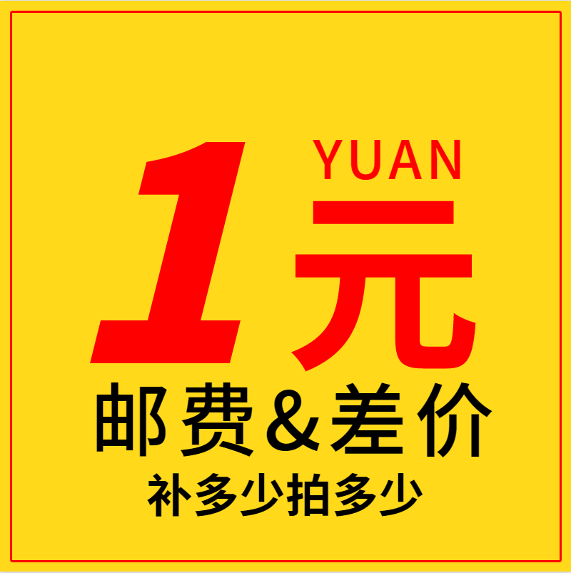 Special auction for price difference (single auction without delivery) how much is the difference?