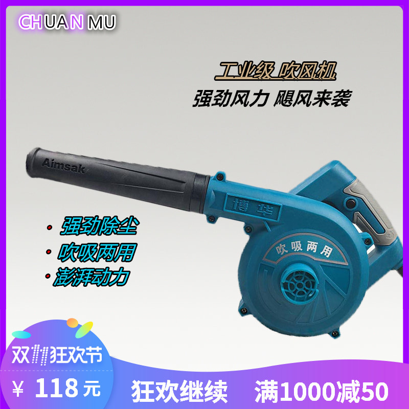 Small hammer industrial-grade wood carving high-power dust removal electric blower household powerful blower blower blower