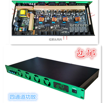 1U power amplifier Switching power amplifier Digital power amplifier Stage audio equipment 4 channel power amplifier Square audio