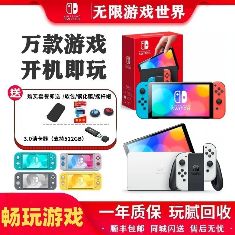 Nintendo's Brand New Switch Dual-System Console with Free Motion-Sensing Games, Oled Japanese Version, Chinese Language Nintendo's Brand New Switch Dual-System Console with Free Motion-Sensing Games, Oled Japanese Version, Chinese Language