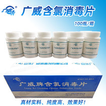 Guangwei chlorine-containing disinfection tablets powerful effervescent 84 tablets excellent chlorine furniture fruit vegetable meal kindergarten sterilization virus