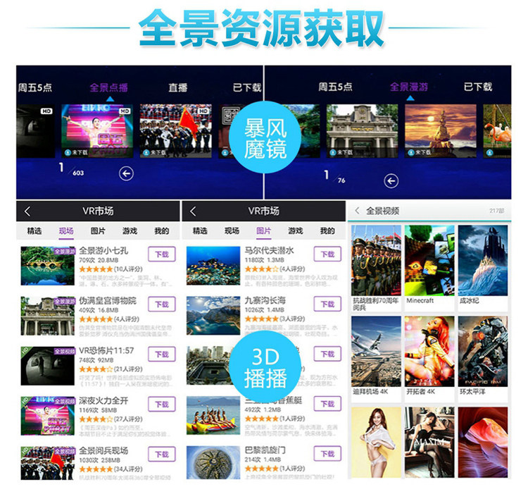 Lunettes VR ou 3D - Ref 1228478 Image 25