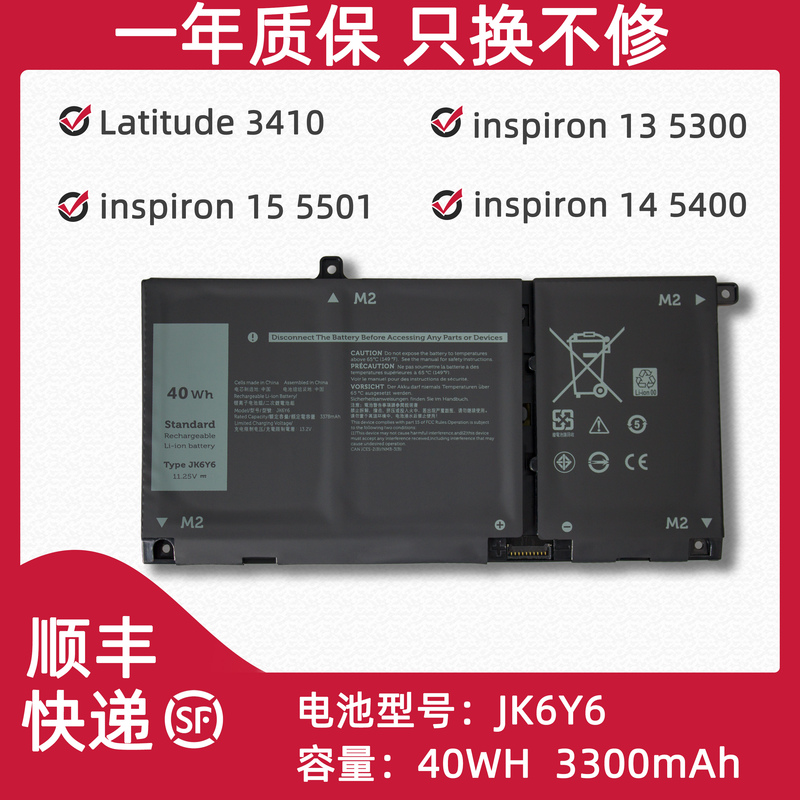 Suitable for Dell Inspiron 5401 5402 5406 5409 5501 Jk6Y6 Laptop Battery Suitable for Dell Inspiron 5401 5402 5406 5409 5501 Jk6Y6 Laptop Battery