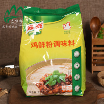 Jiale bagged chicken fresh powder seasoning 2kg soup stir-fried vegetable cold salad healthy flavor flavor