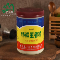 Baiyun special fresh Wang essence 6042 soup to enhance fragrance and fresh spices 1KG hot pot soup pot barbecue seasoning