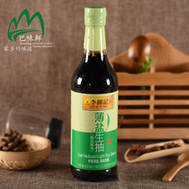 Lee Kum Ki thin salt raw soy sauce 500ml brewing soy sauce healthy selection raw material cold salad