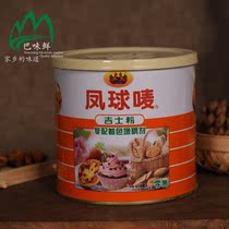 Phoenix ball mark powder 300g baking ingredients with egg tarts cake flour pizza corn baked ingredients