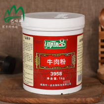 Zhuhai one-product beef powder 3958 beef noodle soup with fresh flavor additive 1KG