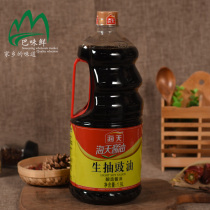 Haitian soy sauce raw soy sauce soy sauce 1 9L brewing soy sauce kitchen seasoning fried vegetables cold mixed rice Soybean oil