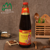 Lee Kum-Ke God of God Oyster Sauce Flavor Rich Hot Pot Dipping Cooking Grill Sauce Braised Seafood Sauce