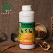 Qingdao Huayu spiced essential oil hot pot dry pot casserole casserole to increase spiced star star star star 500g