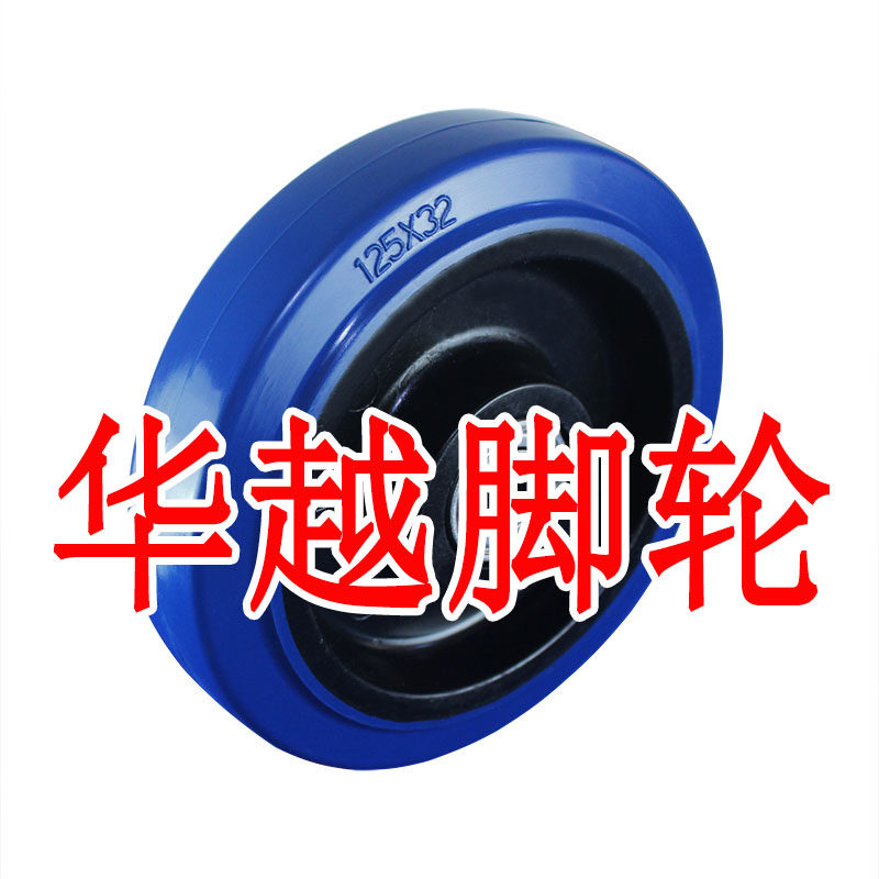 华越脚轮的LOGO